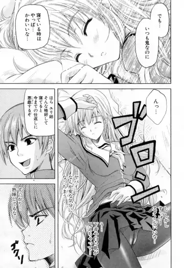 [Nanase Mizuho] Ane Zukushi Fhentai - Page 85