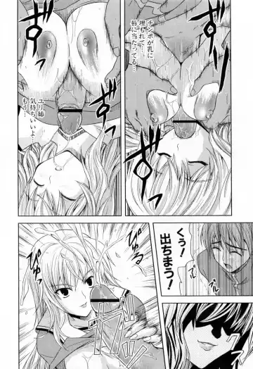 [Nanase Mizuho] Ane Zukushi Fhentai - Page 88