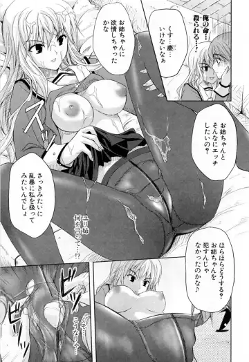 [Nanase Mizuho] Ane Zukushi Fhentai - Page 89
