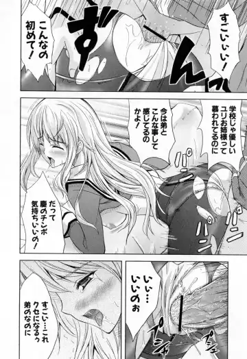 [Nanase Mizuho] Ane Zukushi Fhentai - Page 94