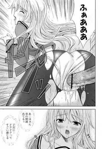 [Nanase Mizuho] Ane Zukushi Fhentai - Page 95