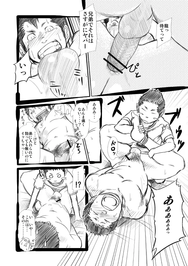 [Itto] ShinKota Fhentai - Page 27