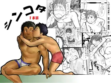 Read [Itto] ShinKota - Fhentai