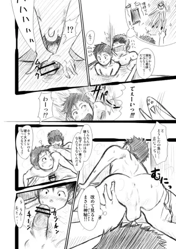 [Itto] ShinKota Fhentai - Page 15