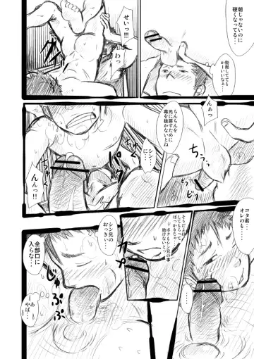 [Itto] ShinKota Fhentai - Page 17