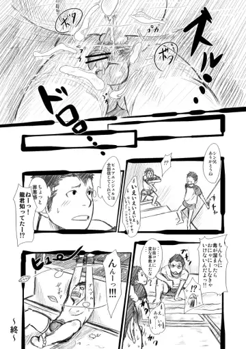 [Itto] ShinKota Fhentai - Page 22