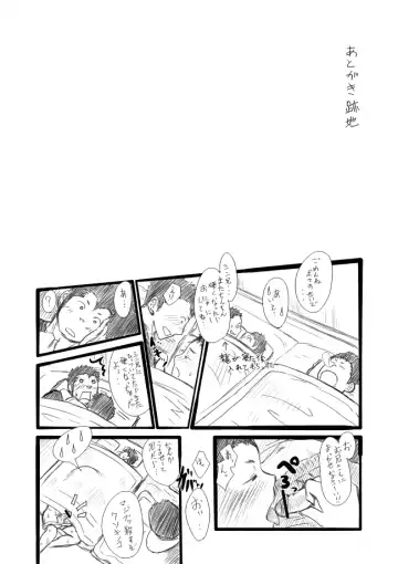 [Itto] ShinKota Fhentai - Page 23