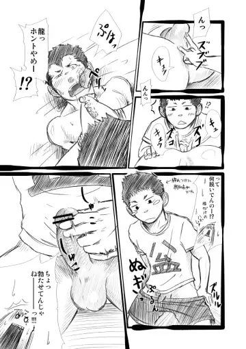 [Itto] ShinKota Fhentai - Page 26