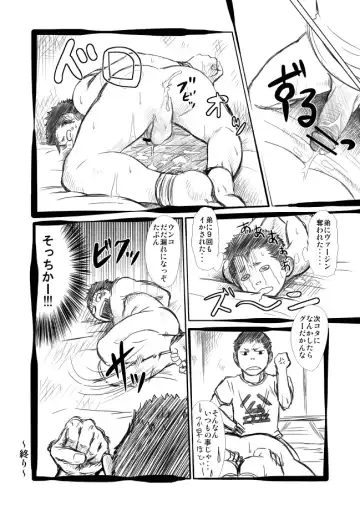 [Itto] ShinKota Fhentai - Page 29