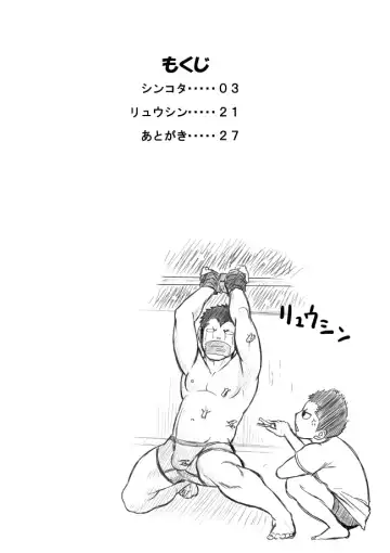 [Itto] ShinKota Fhentai - Page 4