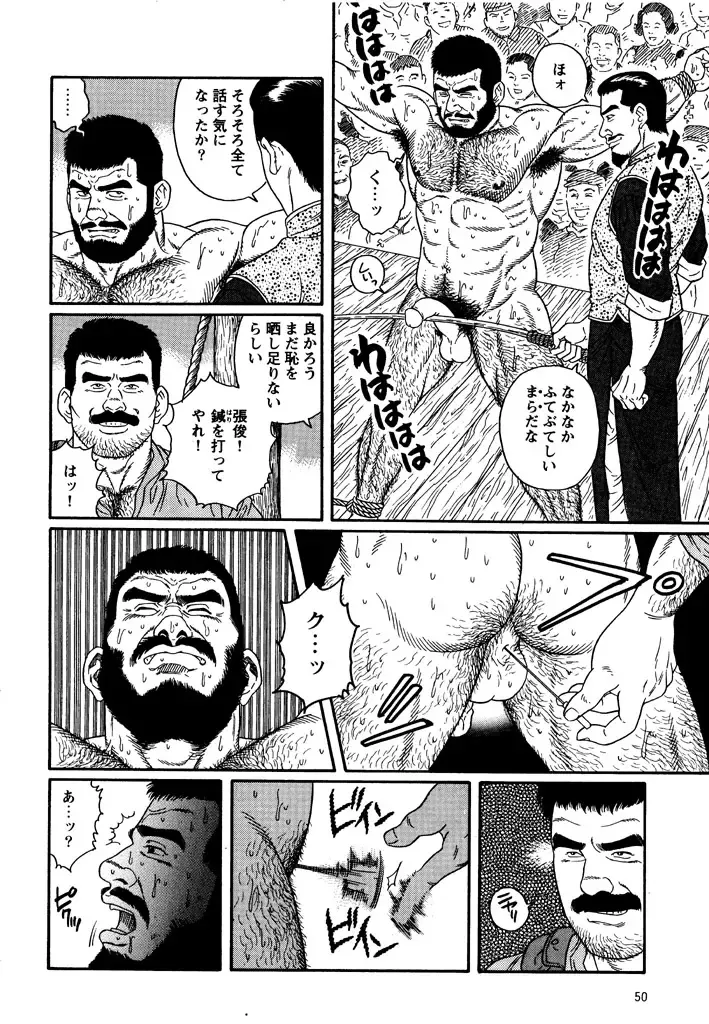 [Tagame Gengoroh] Soldier's brave blood Fhentai - Page 10