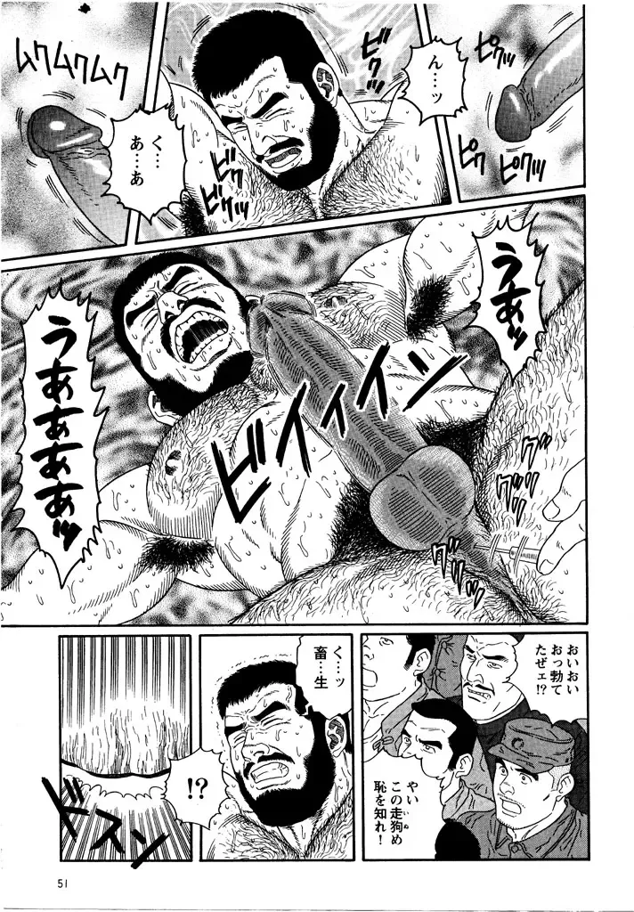 [Tagame Gengoroh] Soldier's brave blood Fhentai - Page 11