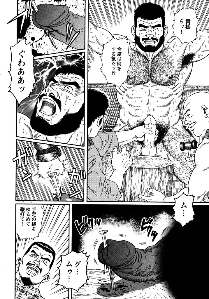 [Tagame Gengoroh] Soldier's brave blood Fhentai - Page 12