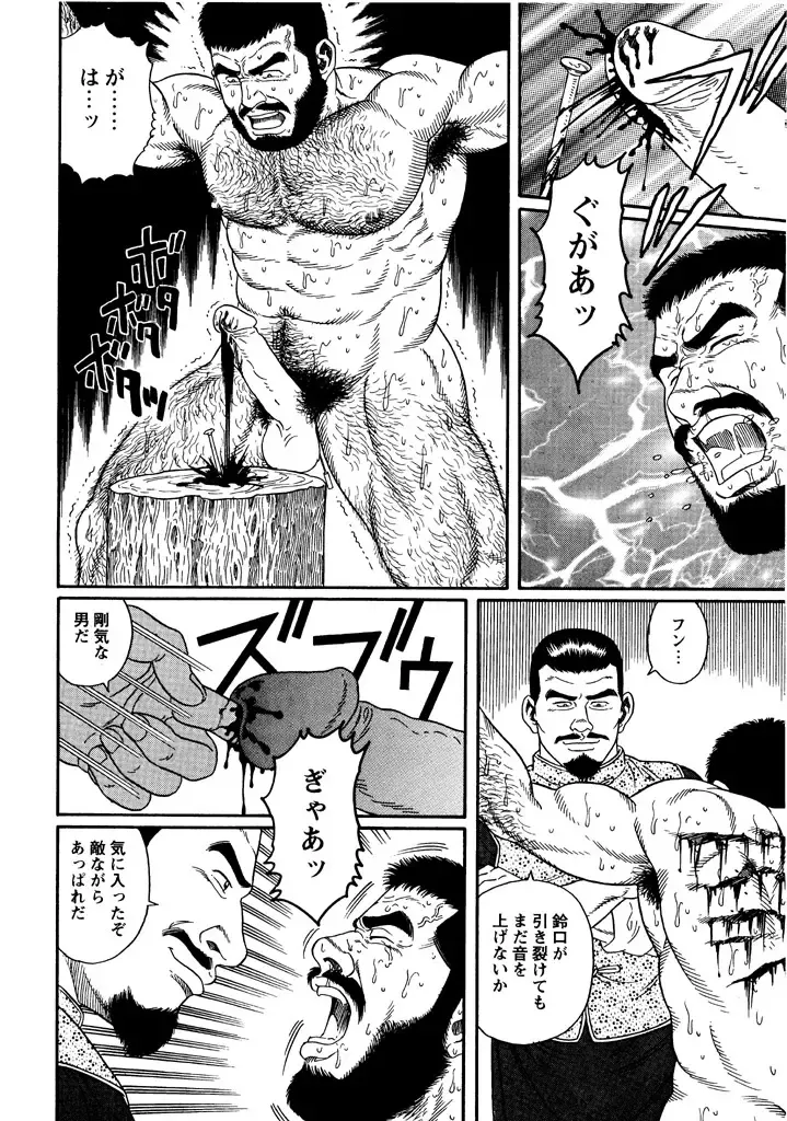 [Tagame Gengoroh] Soldier's brave blood Fhentai - Page 14