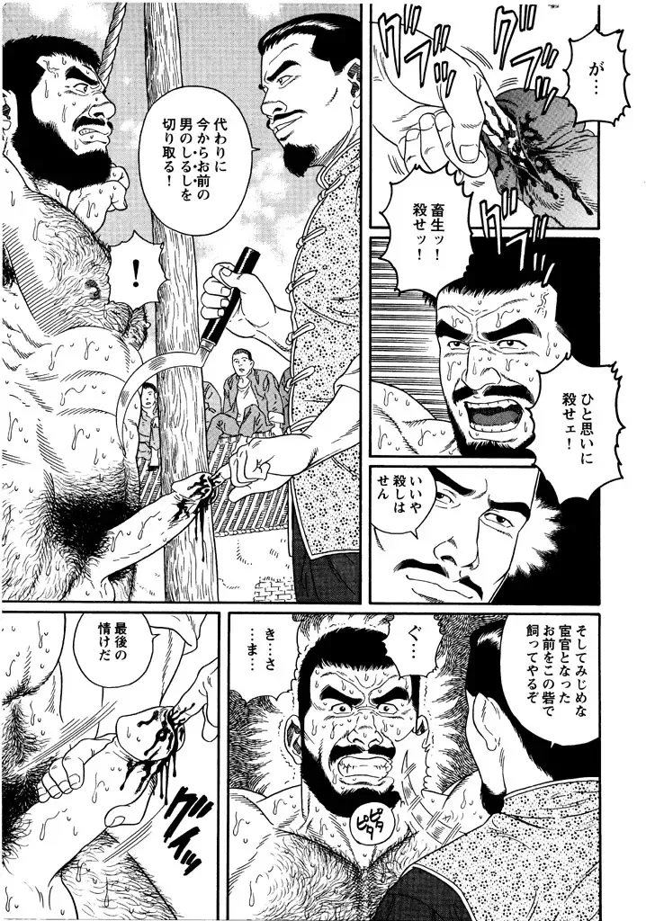 [Tagame Gengoroh] Soldier's brave blood Fhentai - Page 15