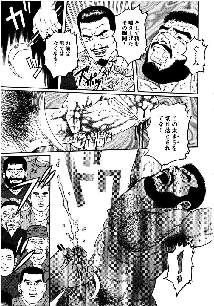 [Tagame Gengoroh] Soldier's brave blood Fhentai - Page 17