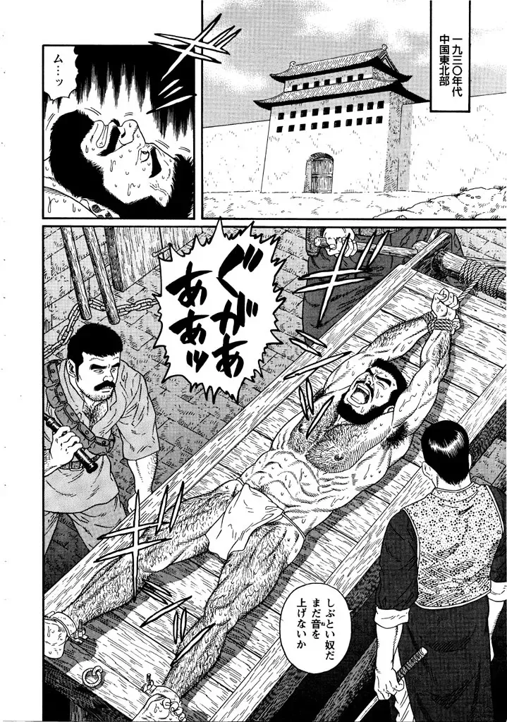 [Tagame Gengoroh] Soldier's brave blood Fhentai - Page 2