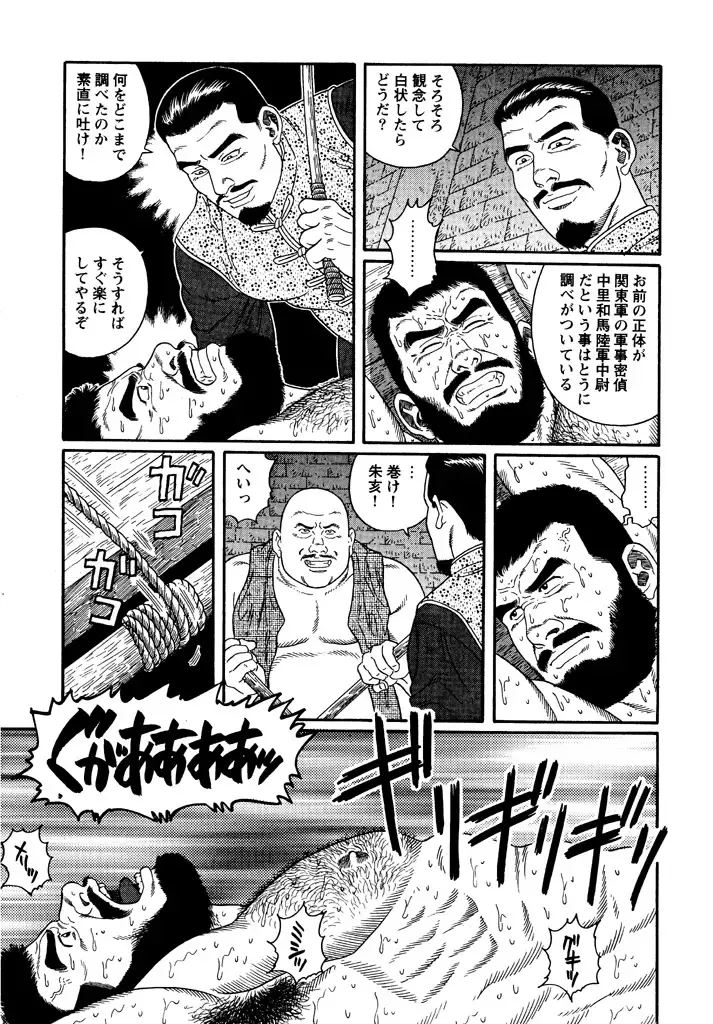 [Tagame Gengoroh] Soldier's brave blood Fhentai - Page 3