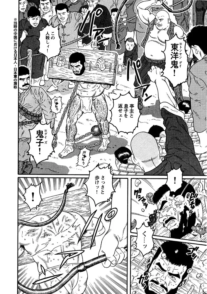 [Tagame Gengoroh] Soldier's brave blood Fhentai - Page 6