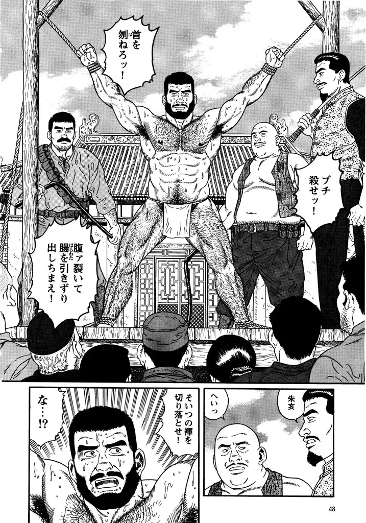 [Tagame Gengoroh] Soldier's brave blood Fhentai - Page 8