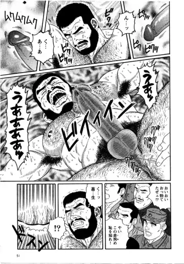[Tagame Gengoroh] Soldier's brave blood Fhentai - Page 11