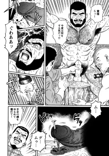 [Tagame Gengoroh] Soldier's brave blood Fhentai - Page 12