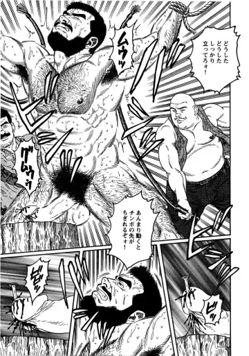 [Tagame Gengoroh] Soldier's brave blood Fhentai - Page 13