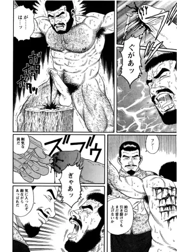 [Tagame Gengoroh] Soldier's brave blood Fhentai - Page 14