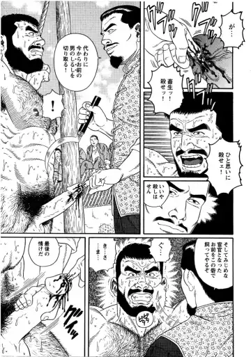 [Tagame Gengoroh] Soldier's brave blood Fhentai - Page 15