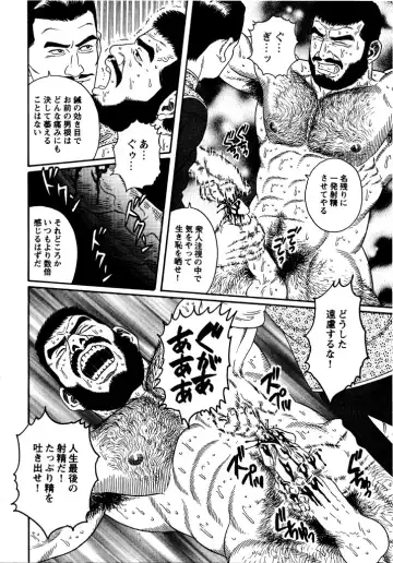 [Tagame Gengoroh] Soldier's brave blood Fhentai - Page 16