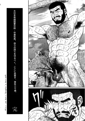 [Tagame Gengoroh] Soldier's brave blood Fhentai - Page 18