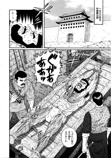 [Tagame Gengoroh] Soldier's brave blood Fhentai - Page 2