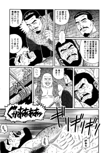 [Tagame Gengoroh] Soldier's brave blood Fhentai - Page 3