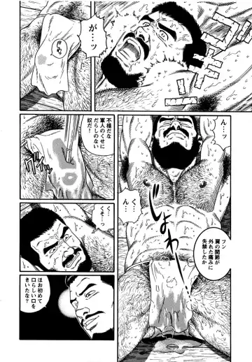 [Tagame Gengoroh] Soldier's brave blood Fhentai - Page 4