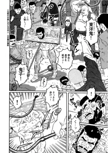 [Tagame Gengoroh] Soldier's brave blood Fhentai - Page 6