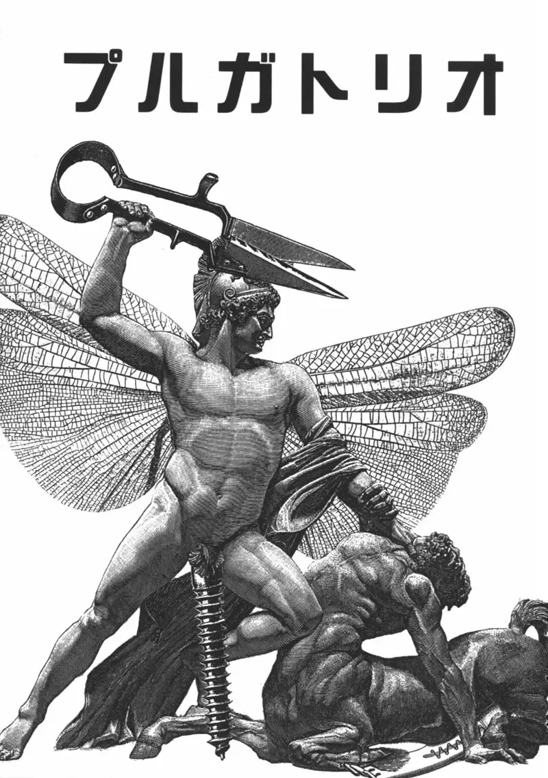 [Tagame Gengoroh] Purgatorio Fhentai - Page 1