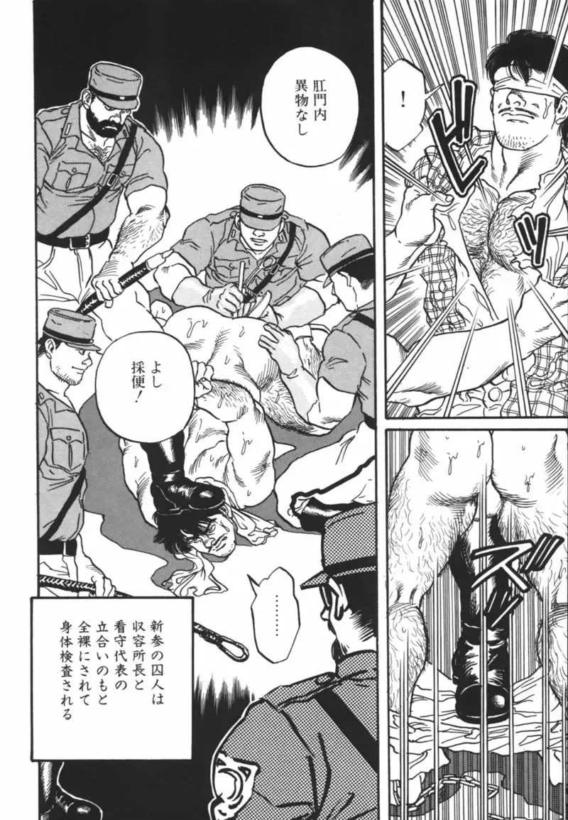 [Tagame Gengoroh] Purgatorio Fhentai - Page 4