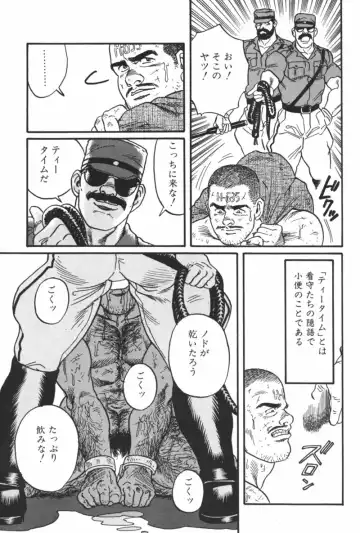 [Tagame Gengoroh] Purgatorio Fhentai - Page 12