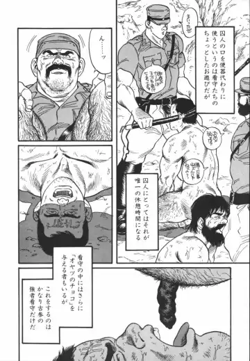 [Tagame Gengoroh] Purgatorio Fhentai - Page 13