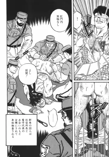 [Tagame Gengoroh] Purgatorio Fhentai - Page 4