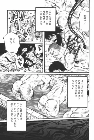 [Tagame Gengoroh] Purgatorio Fhentai - Page 7