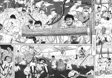 [Tagame Gengoroh] Purgatorio Fhentai - Page 9