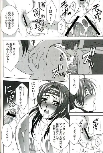 [Mikuni Saho - Tatsuse Yumino] Seiryuu Ranbu Fhentai - Page 10