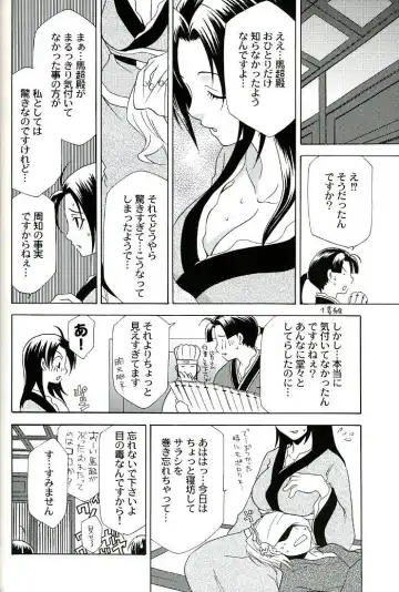[Mikuni Saho - Tatsuse Yumino] Seiryuu Ranbu Fhentai - Page 16