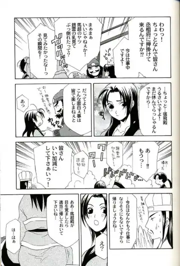 [Mikuni Saho - Tatsuse Yumino] Seiryuu Ranbu Fhentai - Page 17