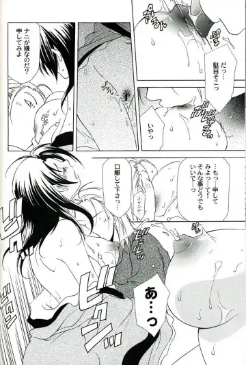 [Mikuni Saho - Tatsuse Yumino] Seiryuu Ranbu Fhentai - Page 20