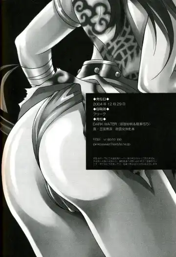 [Mikuni Saho - Tatsuse Yumino] Seiryuu Ranbu Fhentai - Page 26