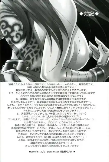 [Mikuni Saho - Tatsuse Yumino] Seiryuu Ranbu Fhentai - Page 4