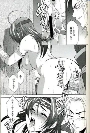 [Mikuni Saho - Tatsuse Yumino] Seiryuu Ranbu Fhentai - Page 9