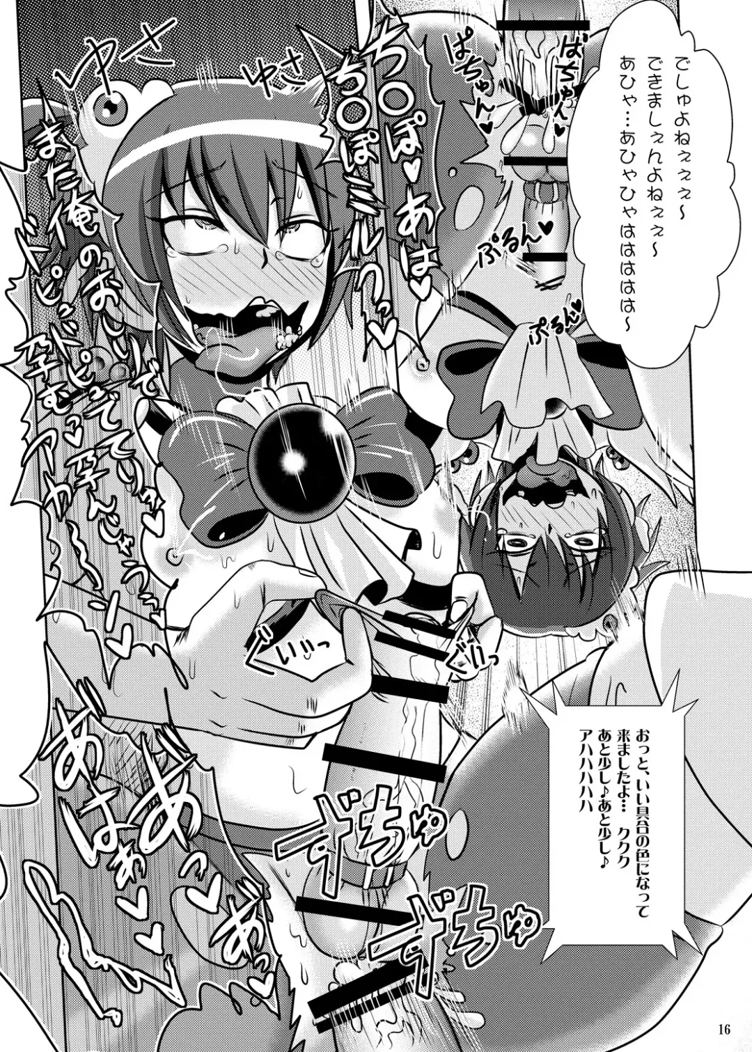 [Akuochisukii Sensei] Bad Energy Sakushu Jikken Fhentai - Page 15